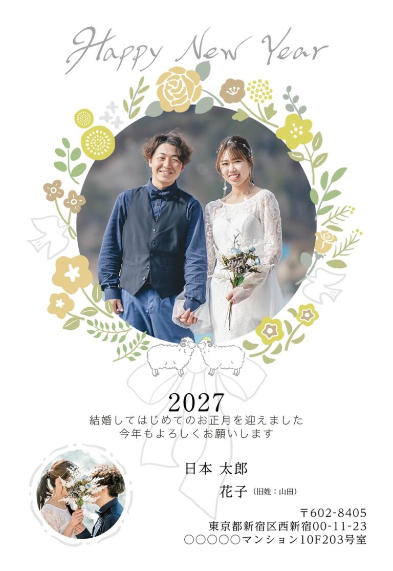 しまうまプリントの2027年用年賀状デザイン「黄色い花の輪とHappy New Yearの英字（NGG090）」