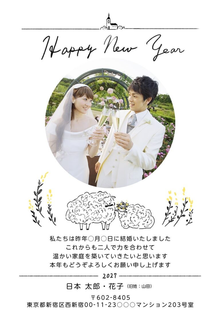 しまうまプリントの2027年用年賀状デザイン「手書き風の英字賀詞と丸い写真枠にひつじと黄色い花（NAA061）」