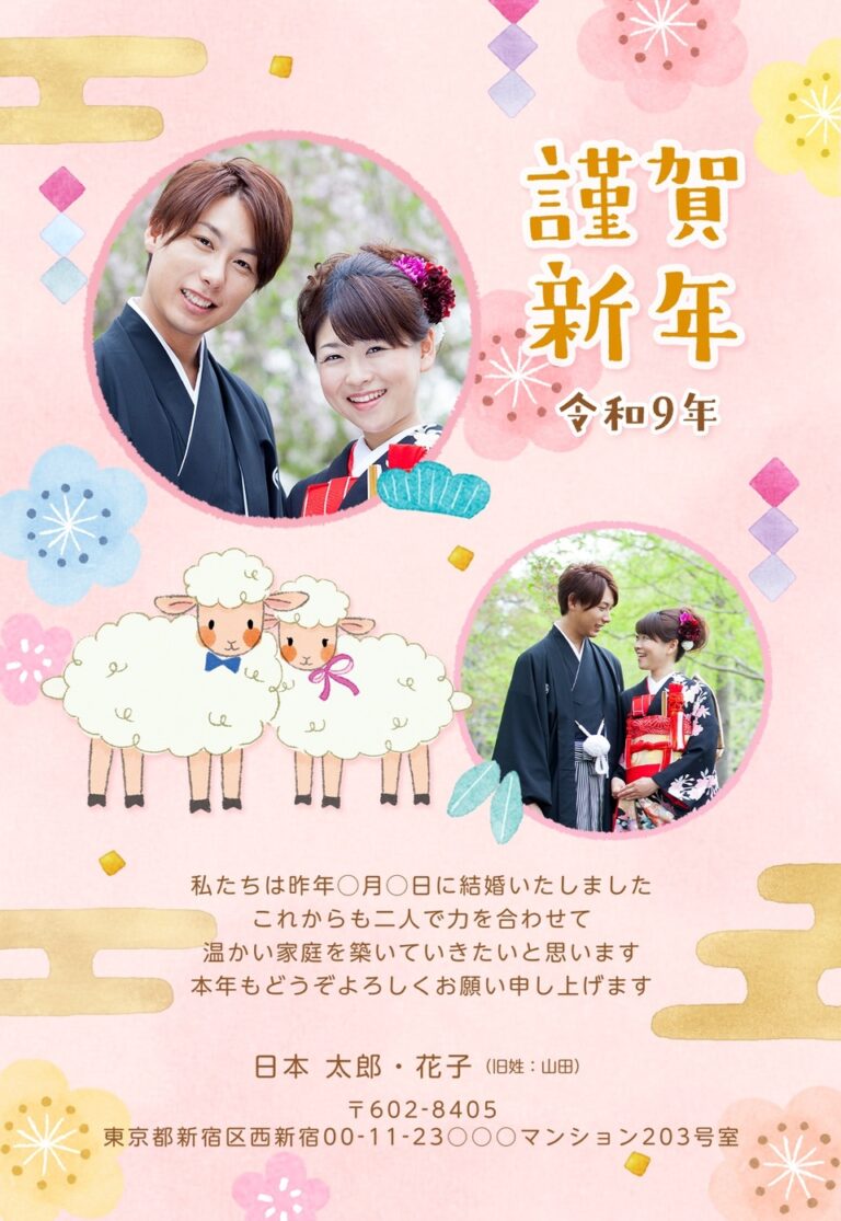 しまうまプリントの2027年用年賀状デザイン「桃色の地に梅の花と寄り添う二匹のひつじ（NAA058）」