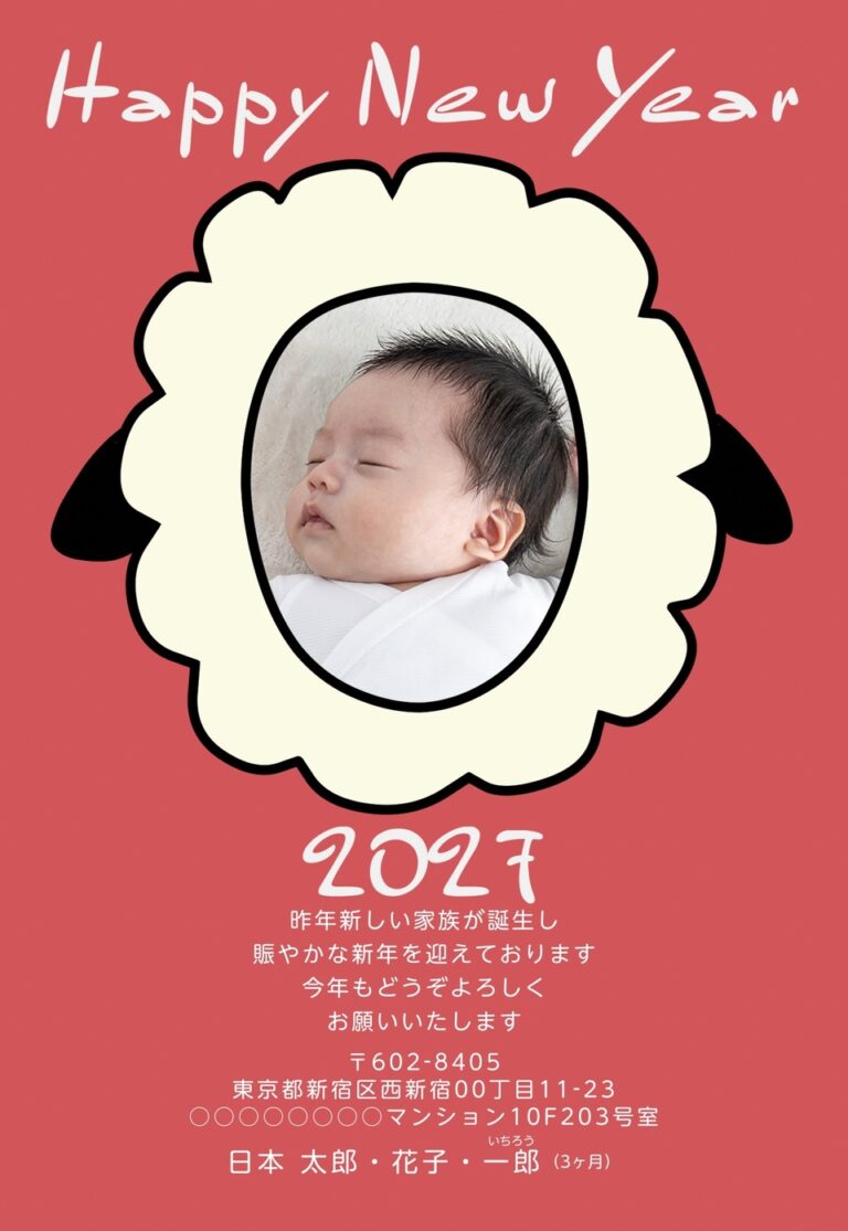しまうまプリントの2027年用年賀状デザイン「赤い地にひつじの綿毛の楕円フレーム（NDB003）」
