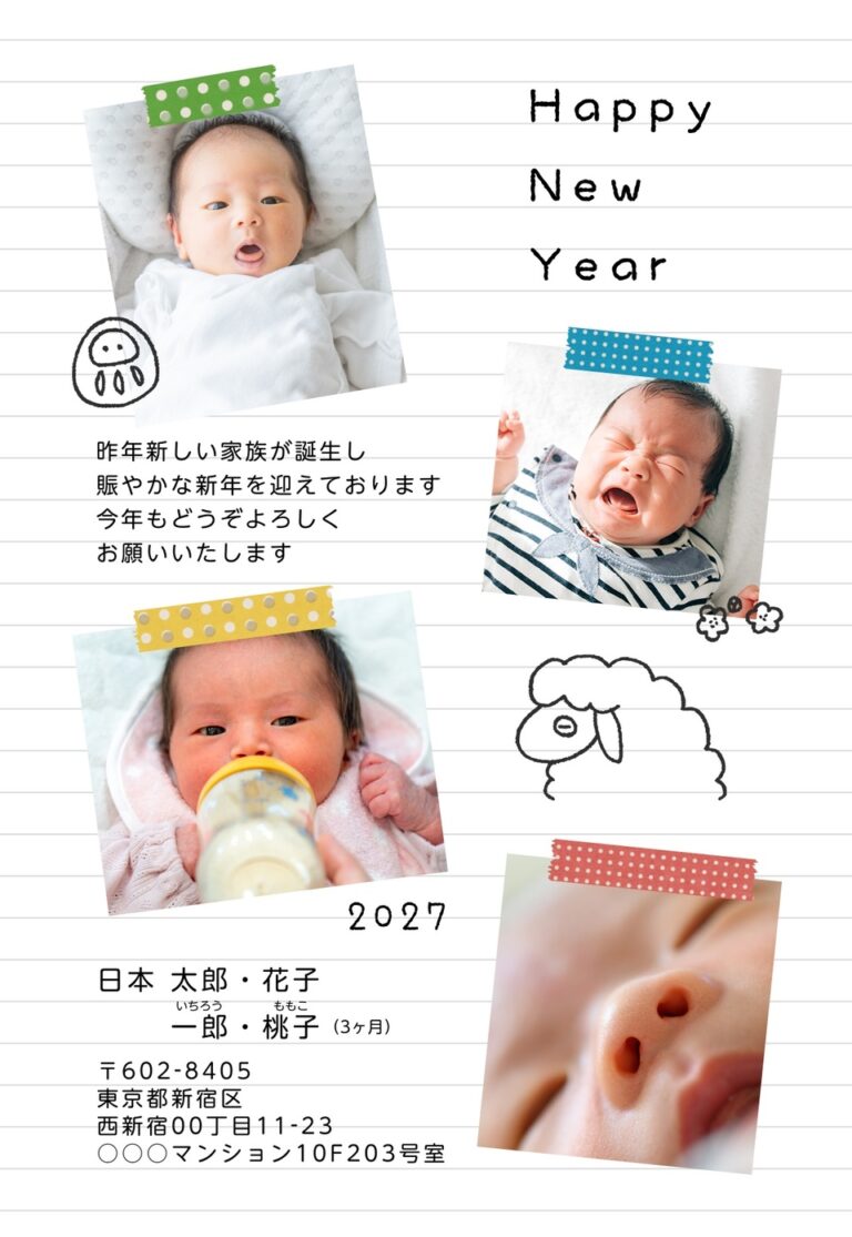 しまうまプリントの2027年用年賀状デザイン「ノート罫線にマスキングテープ風の写真枠と手描きひつじ（NKK032）」
