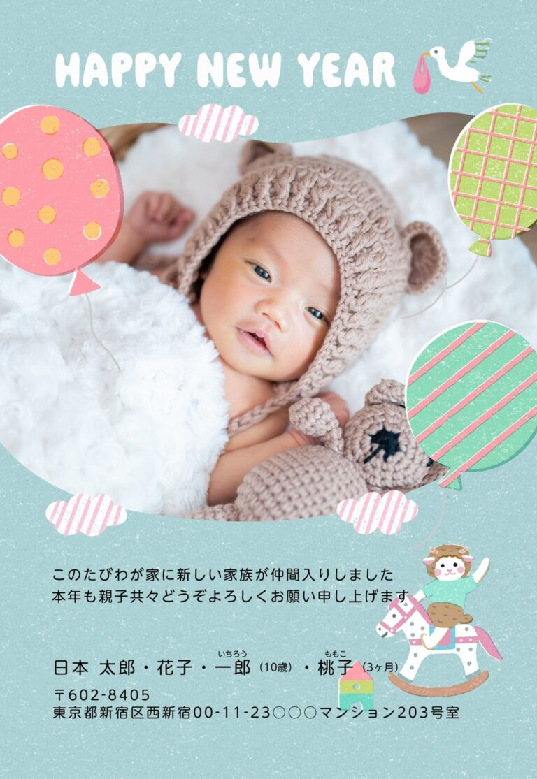 しまうまプリントの2027年用年賀状デザイン「水色の地にしましまの風船と木馬ひつじ（NLG001）」