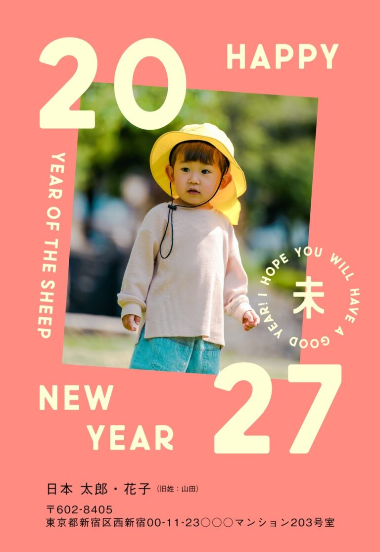 しまうまプリントの2027年用年賀状デザイン「サーモンピンクの地に大きな白抜き数字と傾いた写真枠（NDD053）」