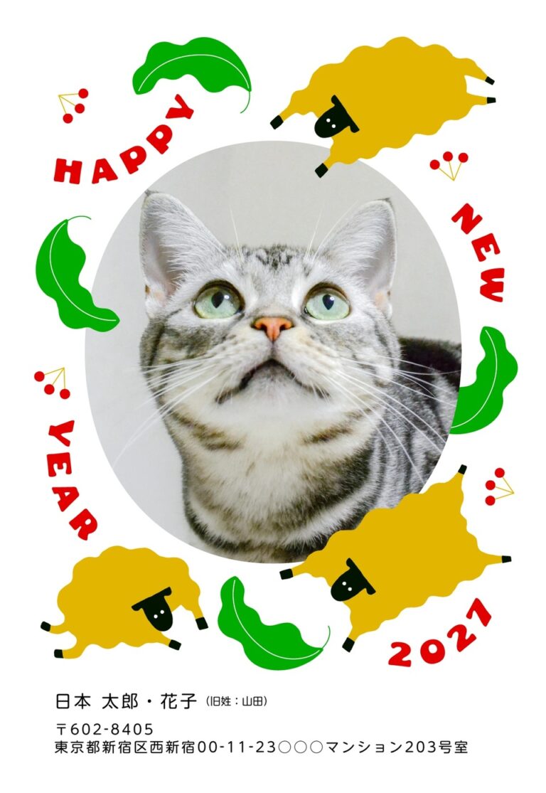 しまうまプリントの2027年用年賀状デザイン「黄色いひつじと緑の葉が楕円写真を囲む赤い英字（NDD082）」