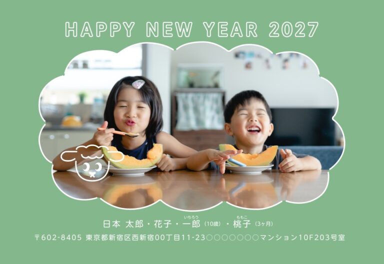 しまうまプリントの2027年用年賀状デザイン「若草色の地に白い雲形の写真枠とひつじの線画（NDT007）」