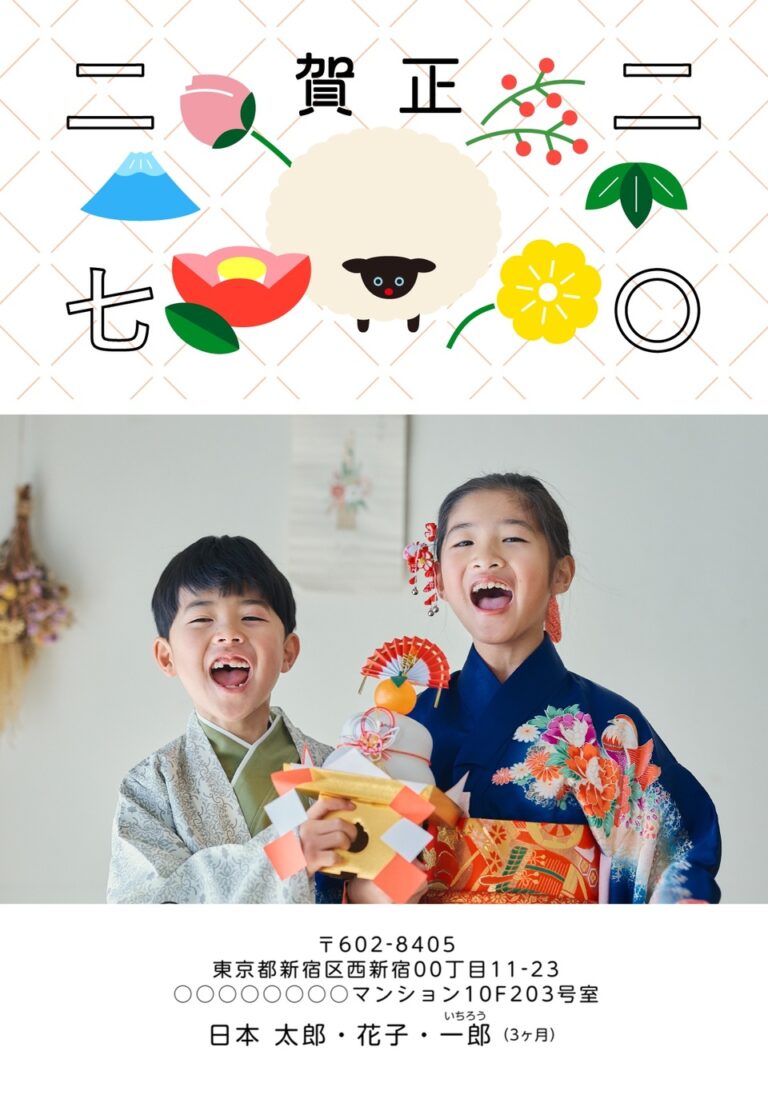 しまうまプリントの2027年用年賀状デザイン「賀正の文字とひつじと花を並べた白地のデザイン（NDT008）」