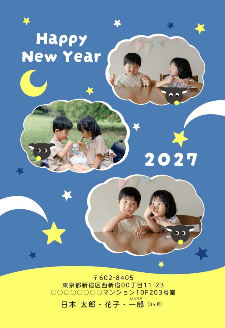しまうまプリントの2027年用年賀状デザイン「青い夜空に黄色い月と星、雲形の写真枠（NDT011）」