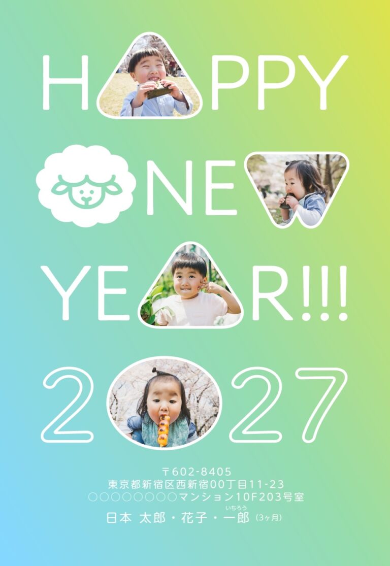 しまうまプリントの2027年用年賀状デザイン「黄緑から水色のグラデーションに三角と丸の写真枠（NDT013）」