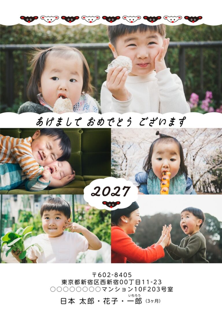 しまうまプリントの2027年用年賀状デザイン「雲形の枠にひらがなの賀詞と黒白のキャラクター（NDT016）」
