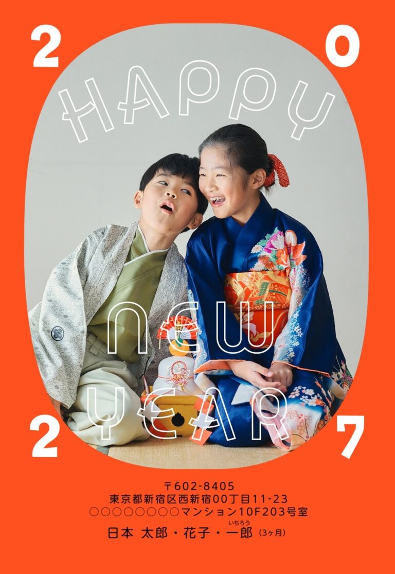 しまうまプリントの2027年用年賀状デザイン「オレンジ地に角丸の写真枠とHAPPY NEW YEARの白抜き文字（NDT017）」