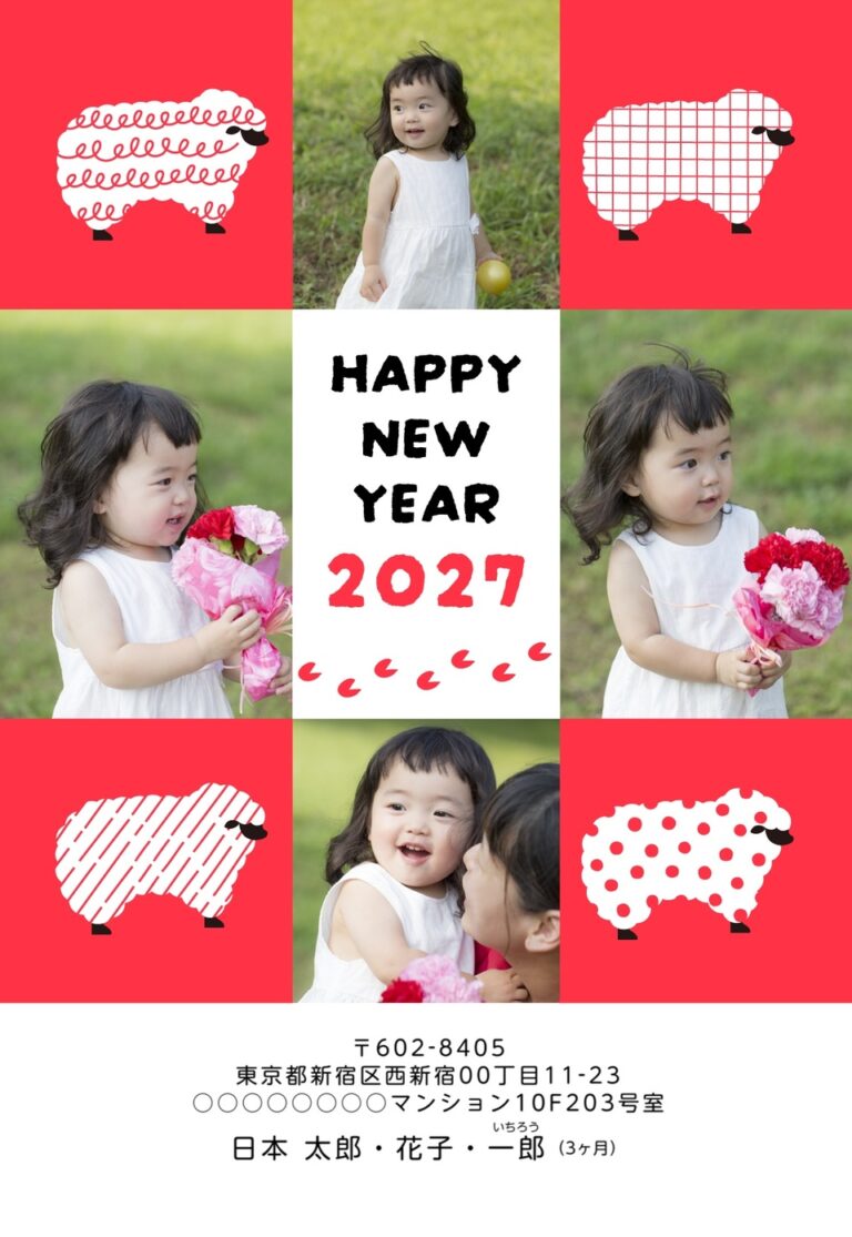 しまうまプリントの2027年用年賀状デザイン「赤いマスに4種のもようのひつじと英字の賀詞（NDT019）」
