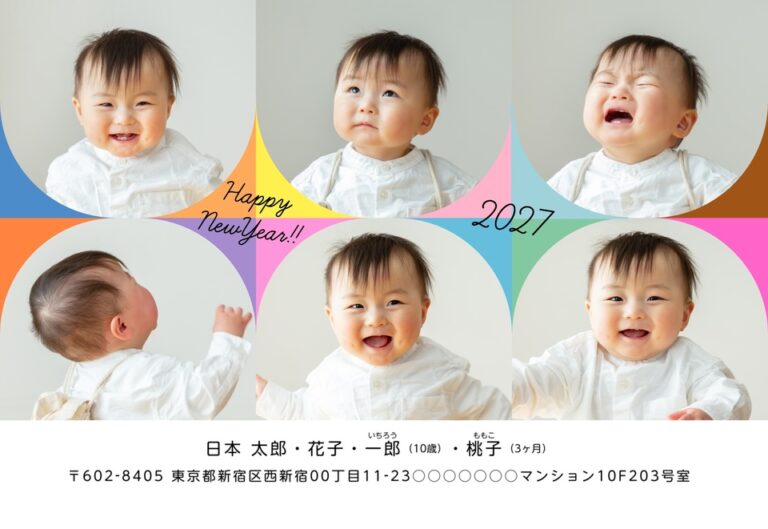 しまうまプリントの2027年用年賀状デザイン「多色の半円で区切る6分割枠とHappy New Year（NDT020）」