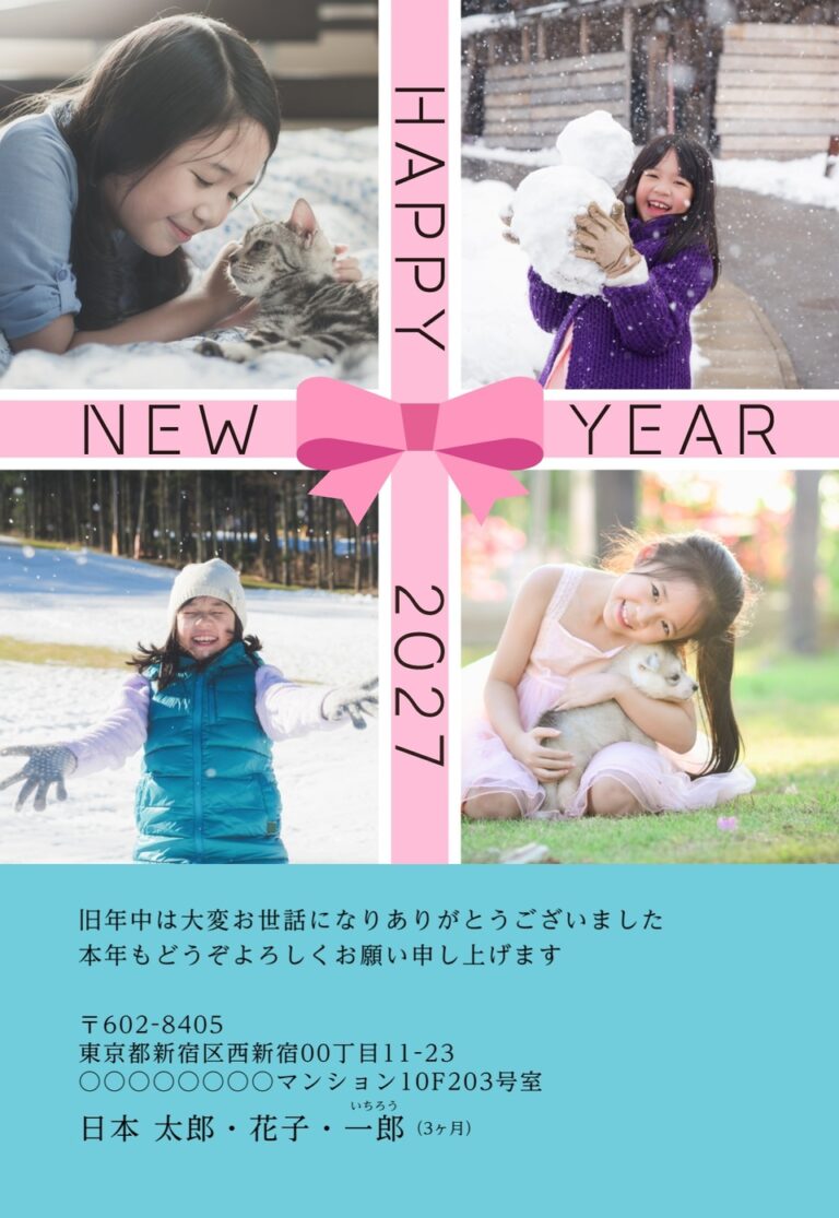 しまうまプリントの2027年用年賀状デザイン「ピンクのリボンで4枚の写真を結ぶHAPPY NEW YEAR（NDT039）」