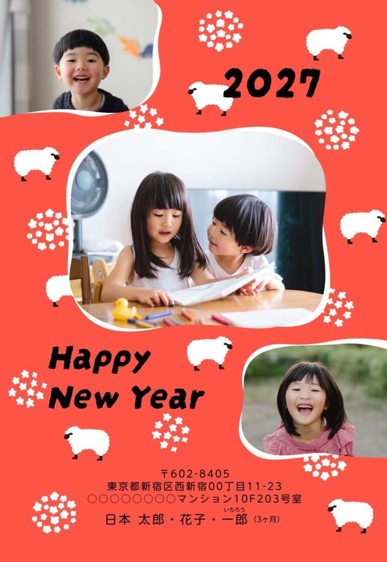 しまうまプリントの2027年用年賀状デザイン「赤い地に白いひつじと花が並ぶHappy New Year（NDT023）」