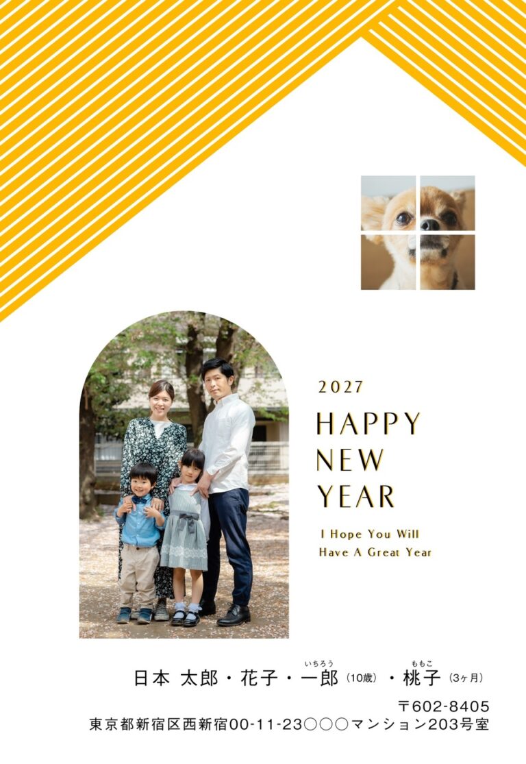 しまうまプリントの2027年用年賀状デザイン「屋根のストライプと窓の形の写真枠（NDN057）」