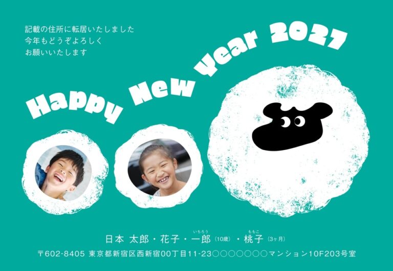 しまうまプリントの2027年用年賀状デザイン「かすれた丸の毛並みから顔を出すひつじ（NDS014）」