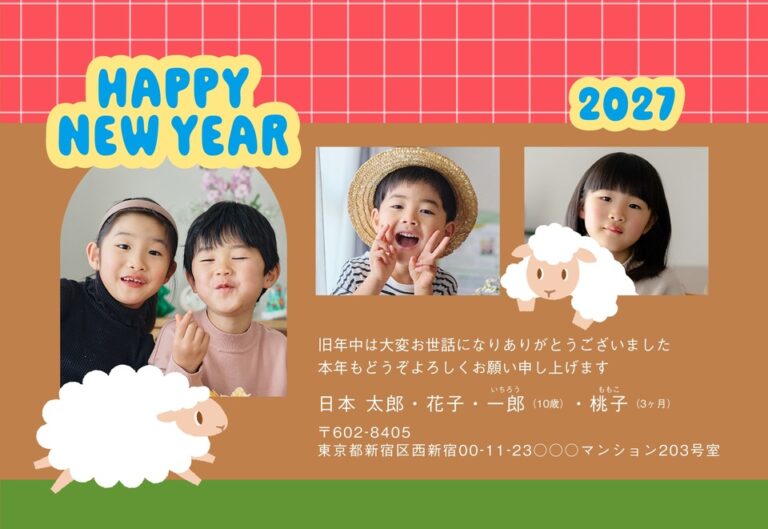 しまうまプリントの2027年用年賀状デザイン「写真の枠をのぞき込む、もこもこのひつじ（NKK070）」