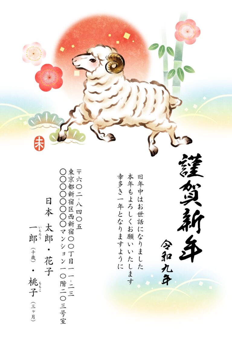 しまうまプリントの2027年用年賀状デザイン「日の出を背に駆けていくひつじ（NSS001）」