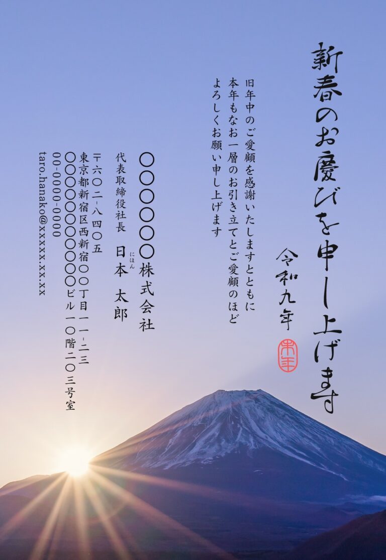 しまうまプリントの2027年用年賀状デザイン「朝日がのぼる雪の富士山（NKS028）」