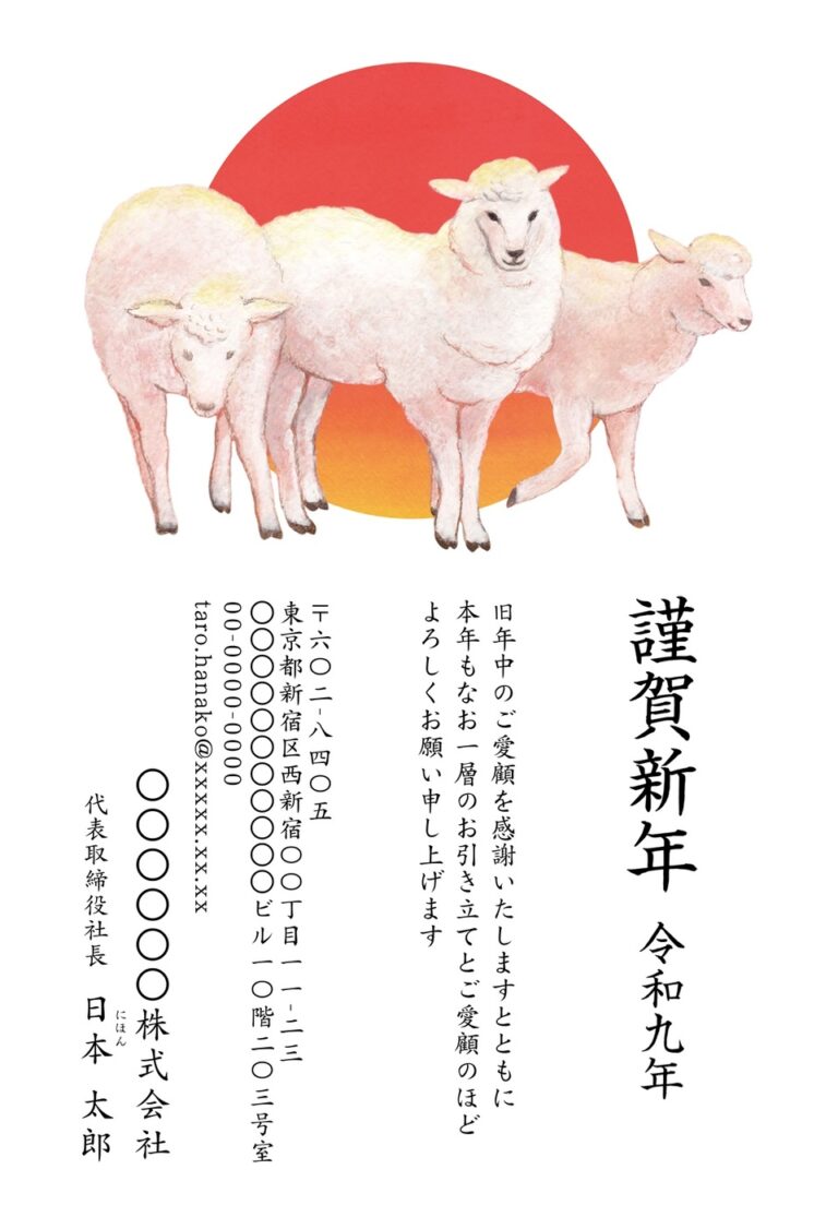 しまうまプリントの2027年用年賀状デザイン「日の出の前に並ぶ3頭のひつじ（NGG089）」
