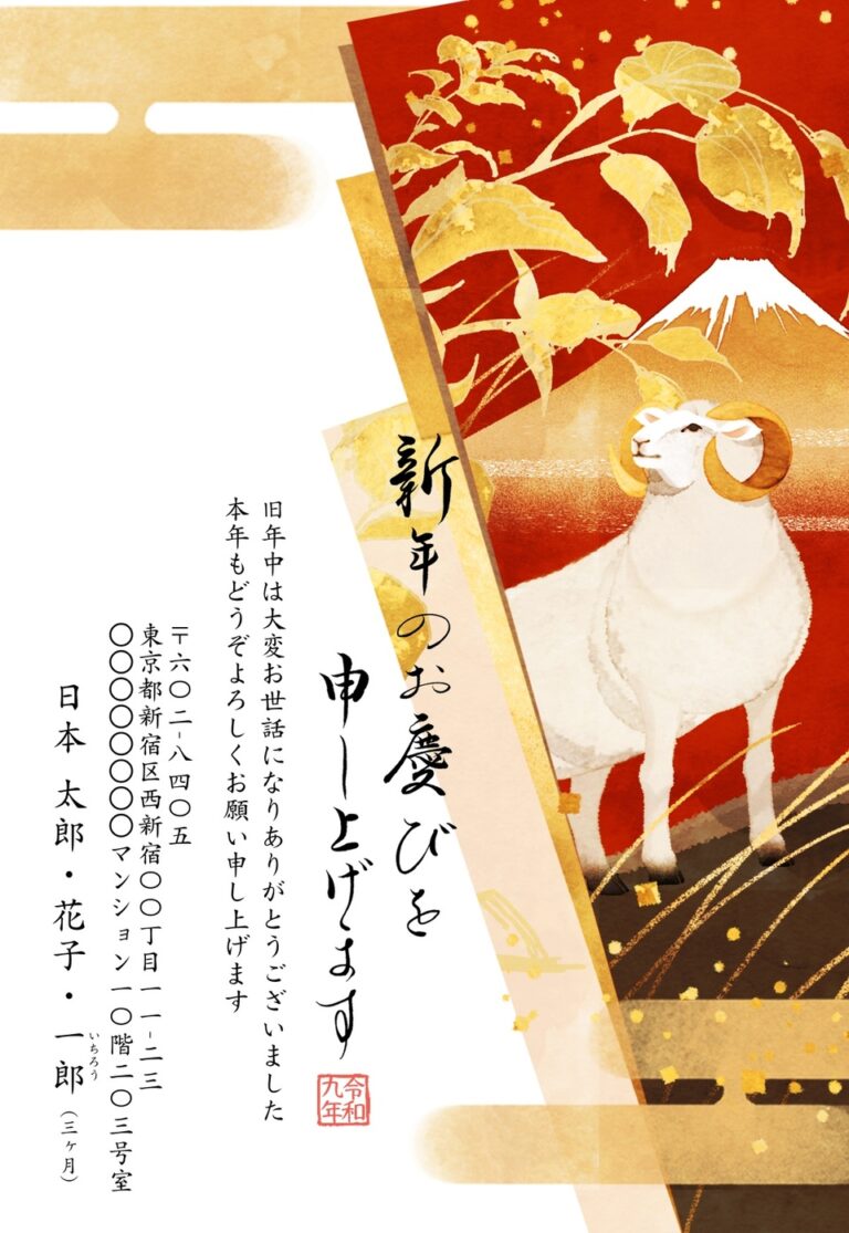 しまうまプリントの2027年用年賀状デザイン「富士山を背に空を見上げる角のひつじ（NAA013）」