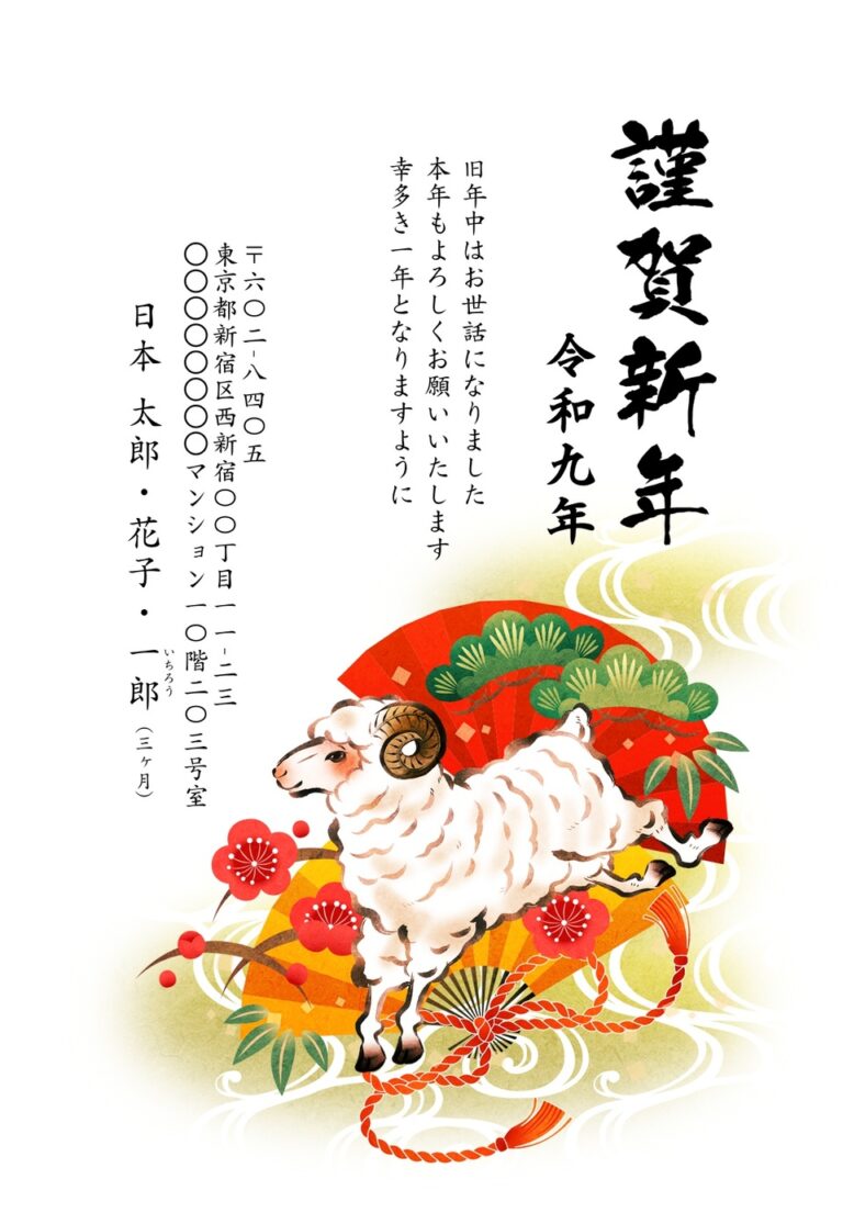 しまうまプリントの2027年用年賀状デザイン「扇の前で後ろ脚を蹴り上げる巻き角のひつじ（NSS008）」