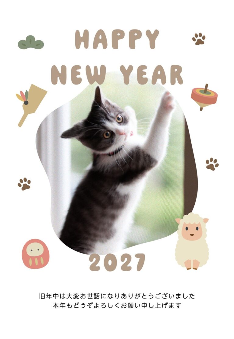 しまうまプリントの2027年用年賀状デザイン「肉球とお正月小物に囲まれた丸みのある写真枠（NKK064）」