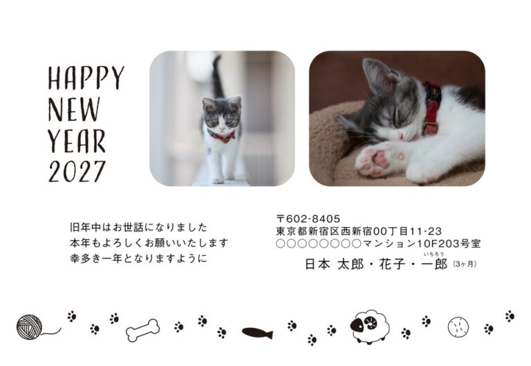 しまうまプリントの2027年用年賀状デザイン「足あとと骨や魚にまぎれたひつじ（NKH069）」