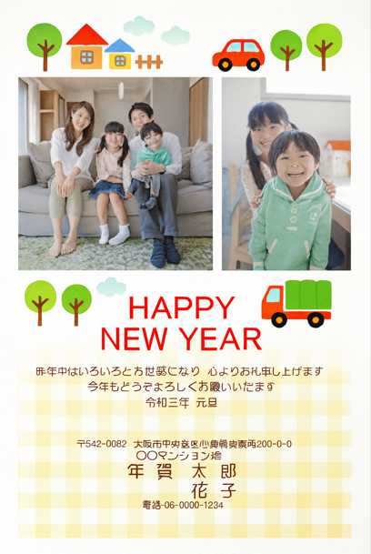 Rakpo 人気No.1(家族写真が明るく映える)